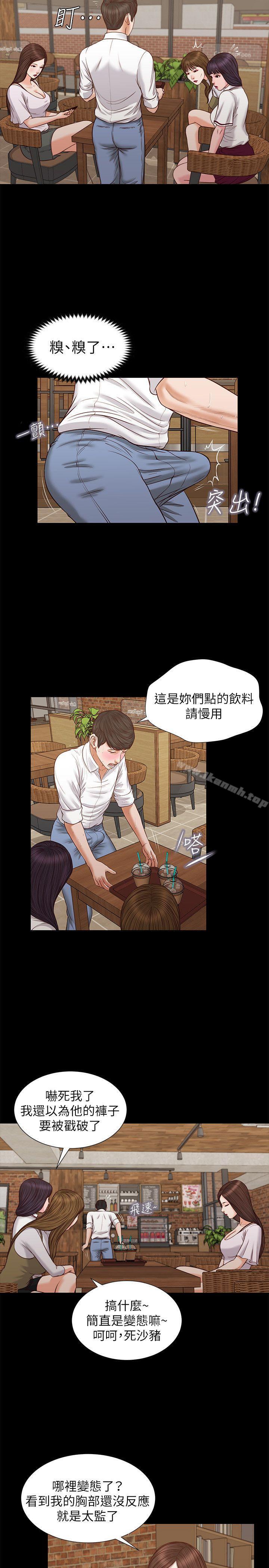 《流浪貓》漫画 第32話111-111前男友的危險提議