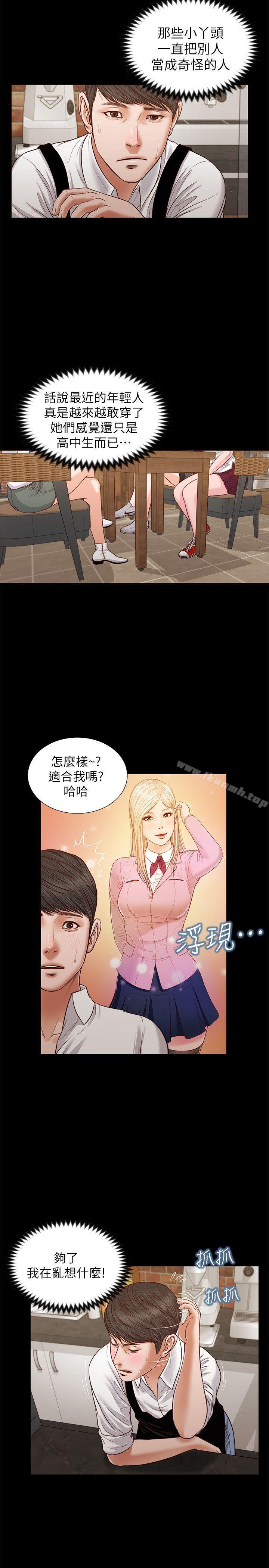 《流浪貓》漫画 第32話111-111前男友的危險提議