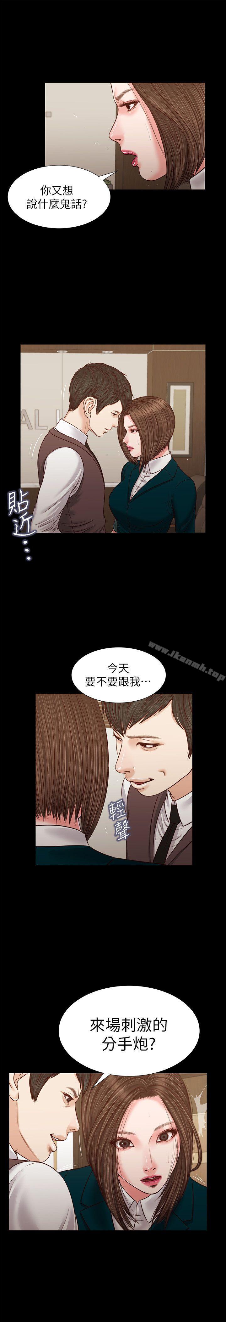 《流浪貓》漫画 第32話111-111前男友的危險提議
