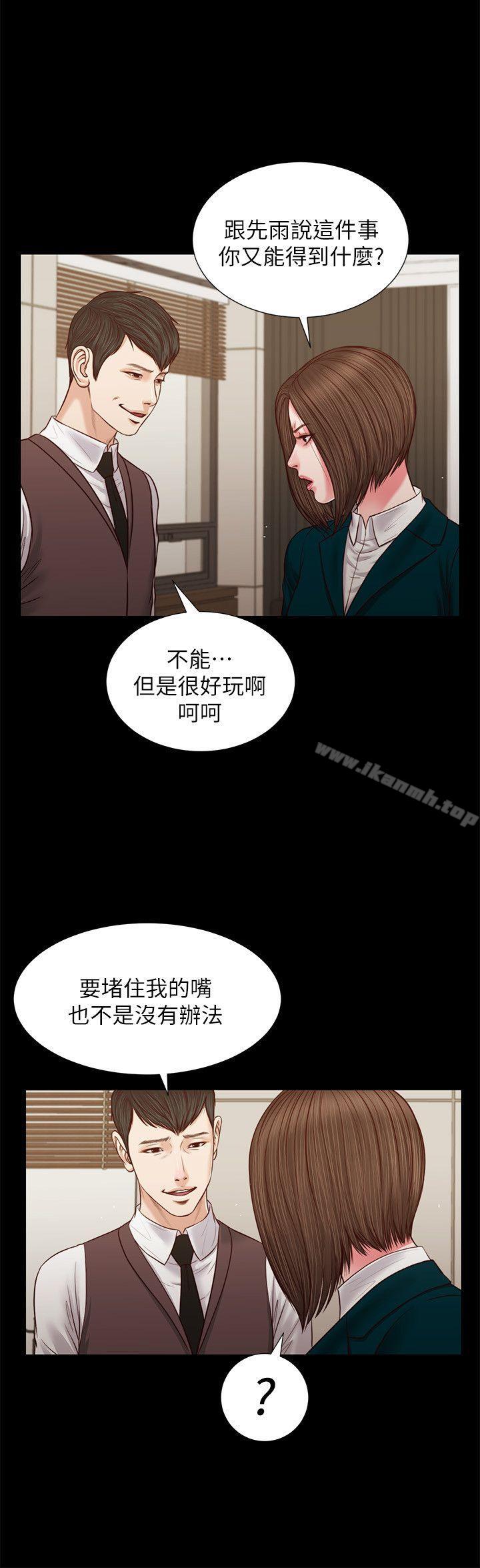 《流浪貓》漫画 第32話111-111前男友的危險提議