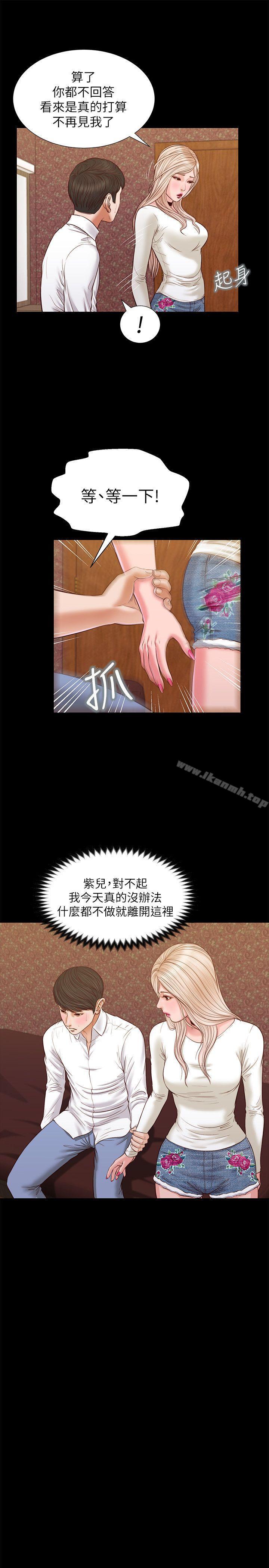 《流浪貓》漫画 第33話111-111一樣讓人垂涎欲滴