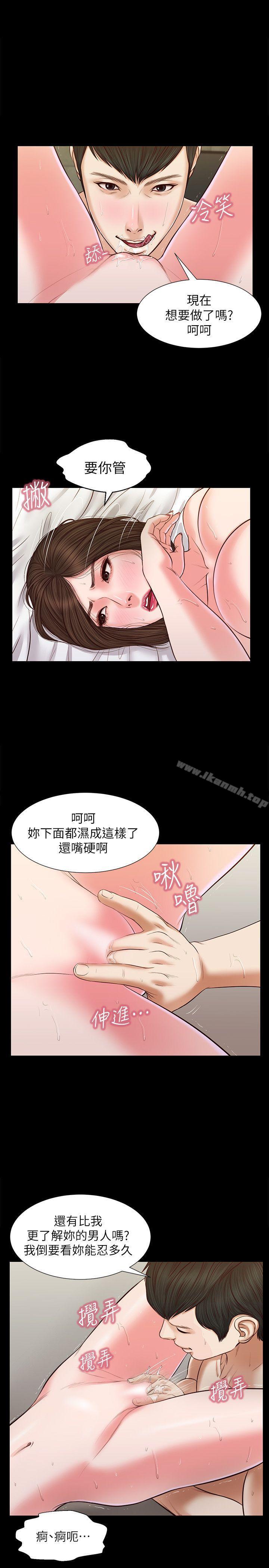 《流浪貓》漫画 第33話111-111一樣讓人垂涎欲滴