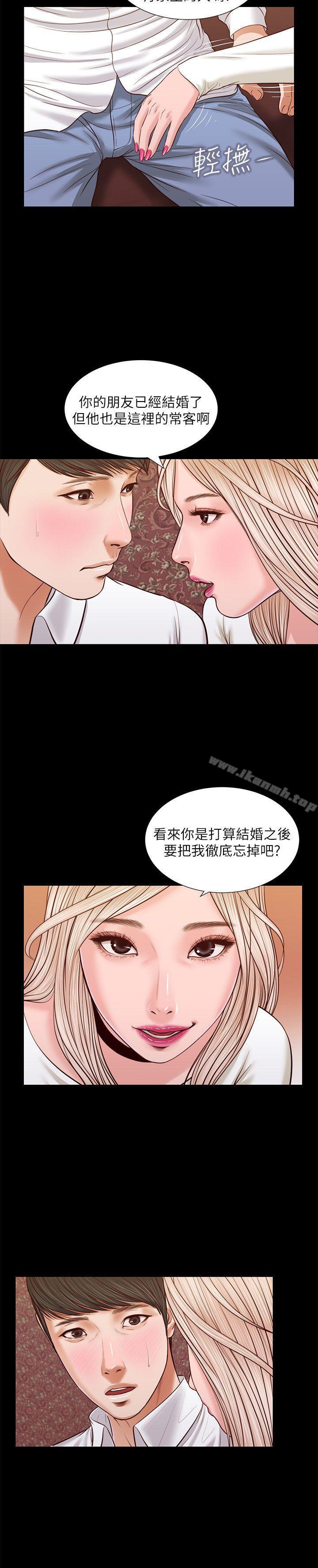 《流浪貓》漫画 第33話111-111一樣讓人垂涎欲滴