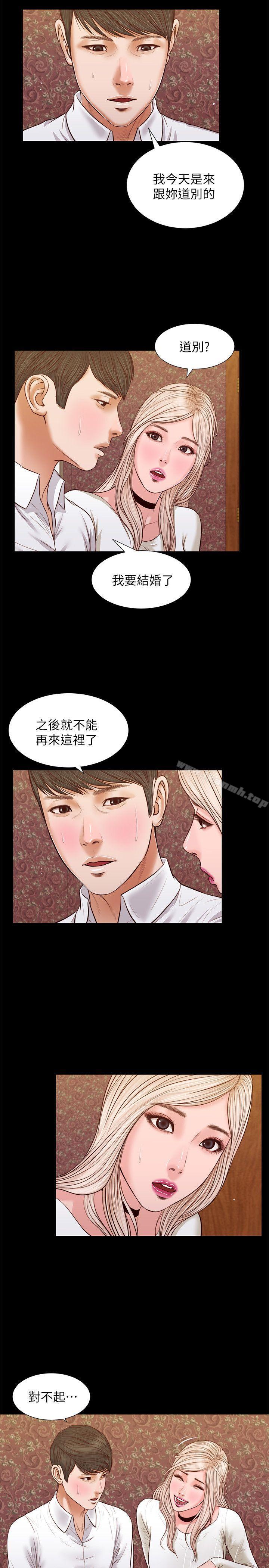 《流浪貓》漫画 第33話111-111一樣讓人垂涎欲滴