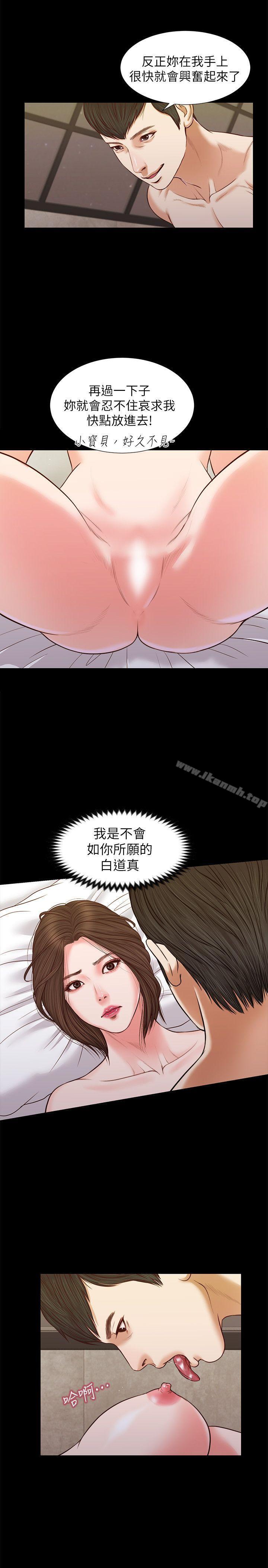 《流浪貓》漫画 第33話111-111一樣讓人垂涎欲滴