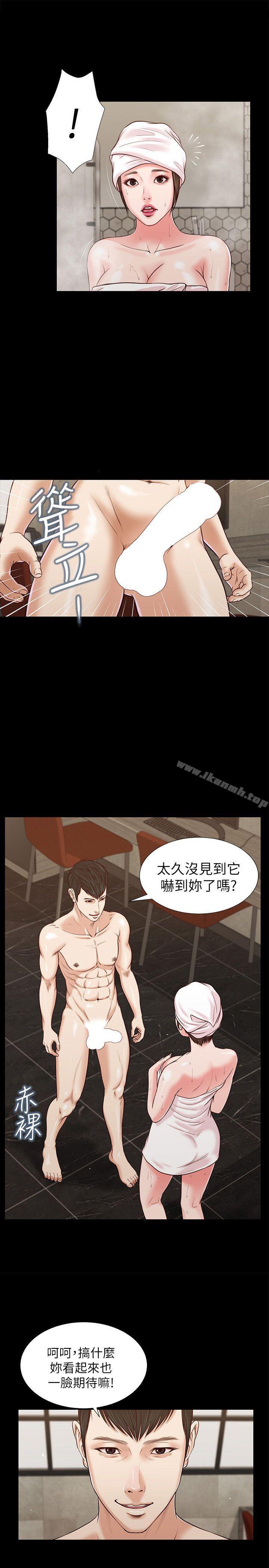 《流浪貓》漫画 第33話111-111一樣讓人垂涎欲滴