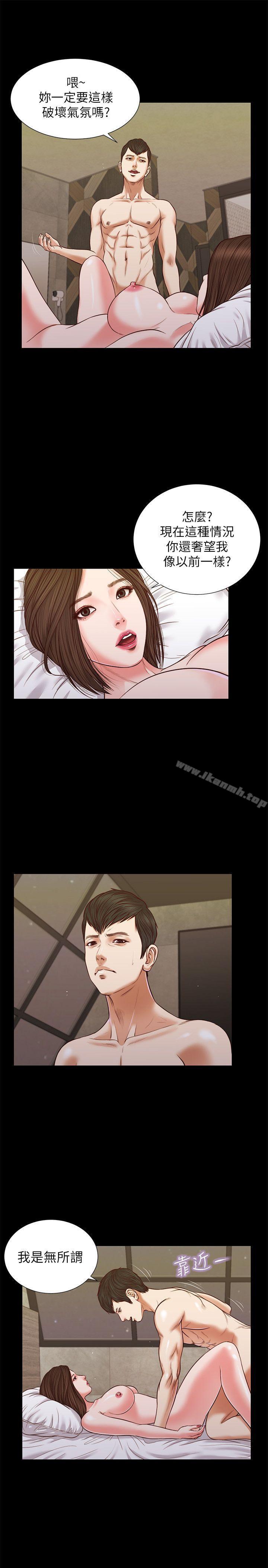 《流浪貓》漫画 第33話111-111一樣讓人垂涎欲滴