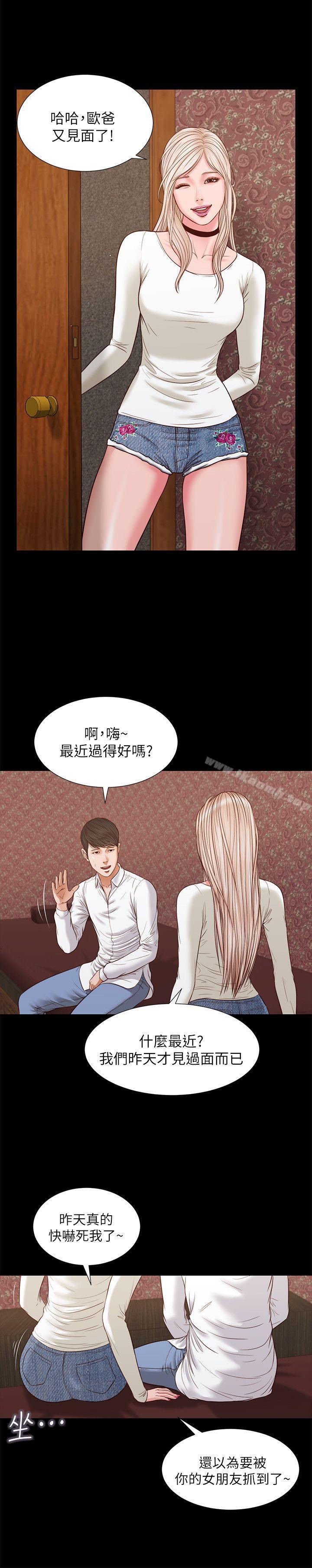 《流浪貓》漫画 第33話111-111一樣讓人垂涎欲滴