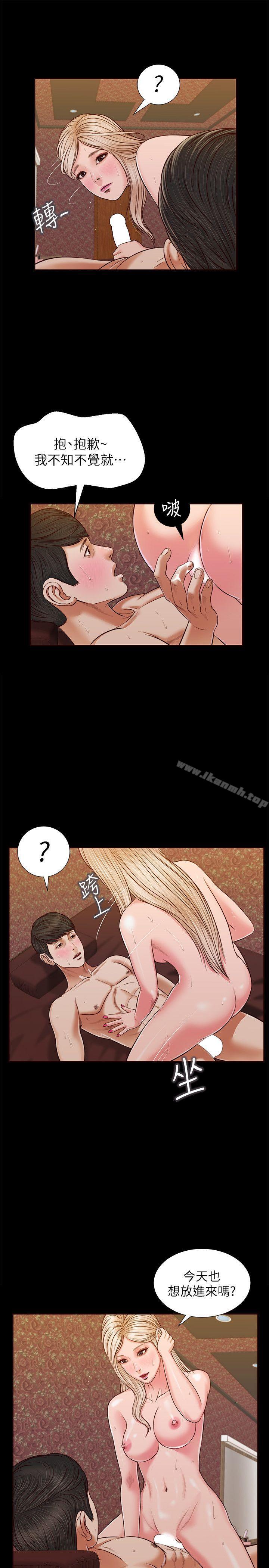 《流浪貓》漫画 第34話111-111插得太深了