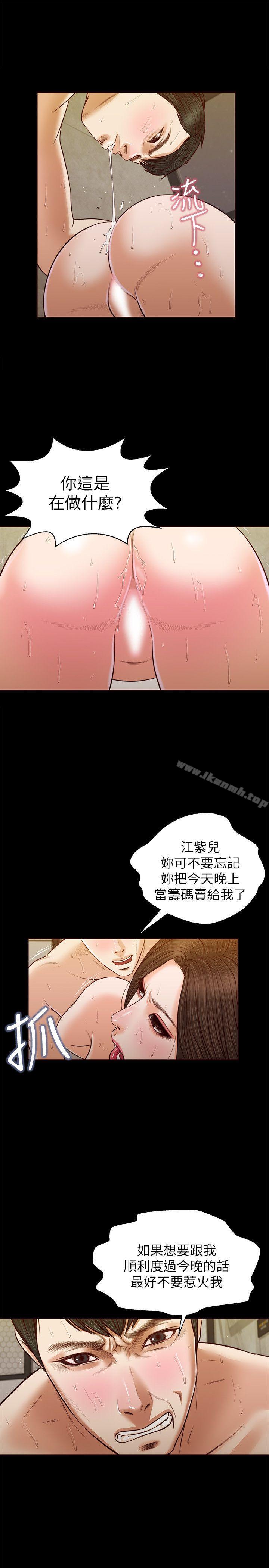 《流浪貓》漫画 第34話111-111插得太深了