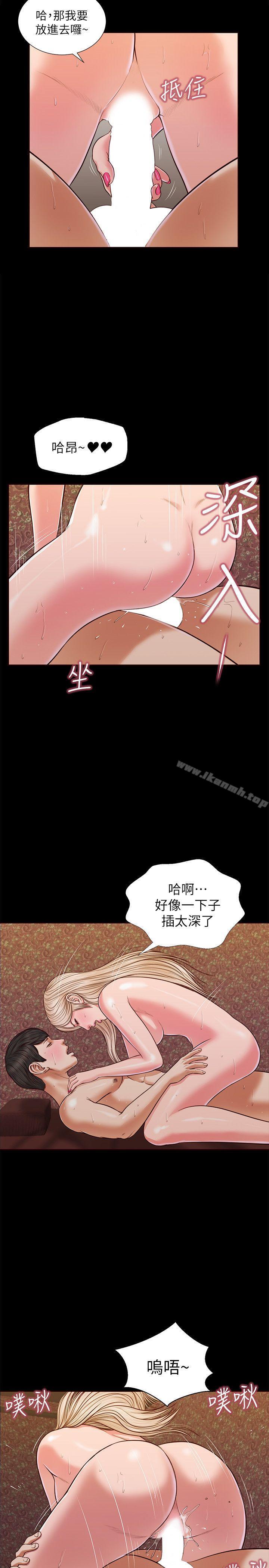 《流浪貓》漫画 第34話111-111插得太深了