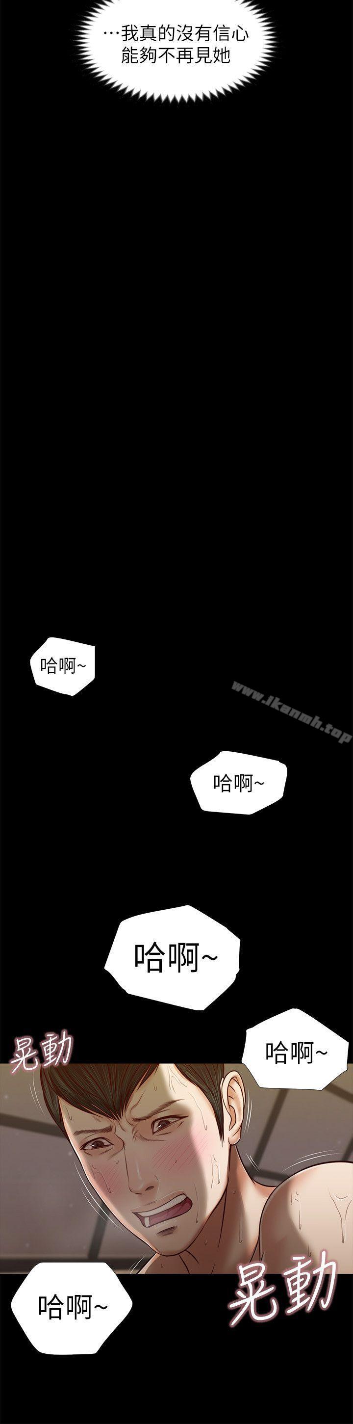 《流浪貓》漫画 第34話111-111插得太深了