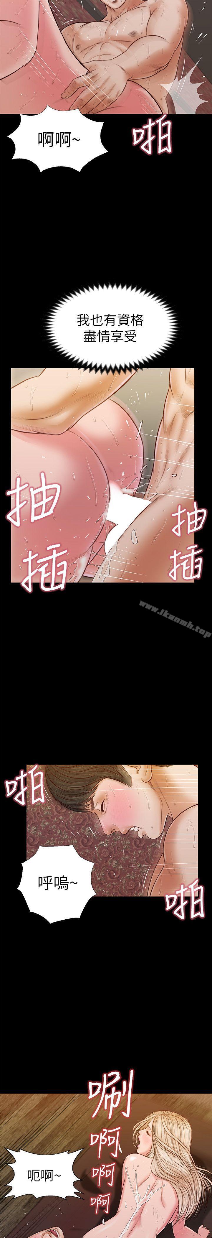 《流浪貓》漫画 第34話111-111插得太深了