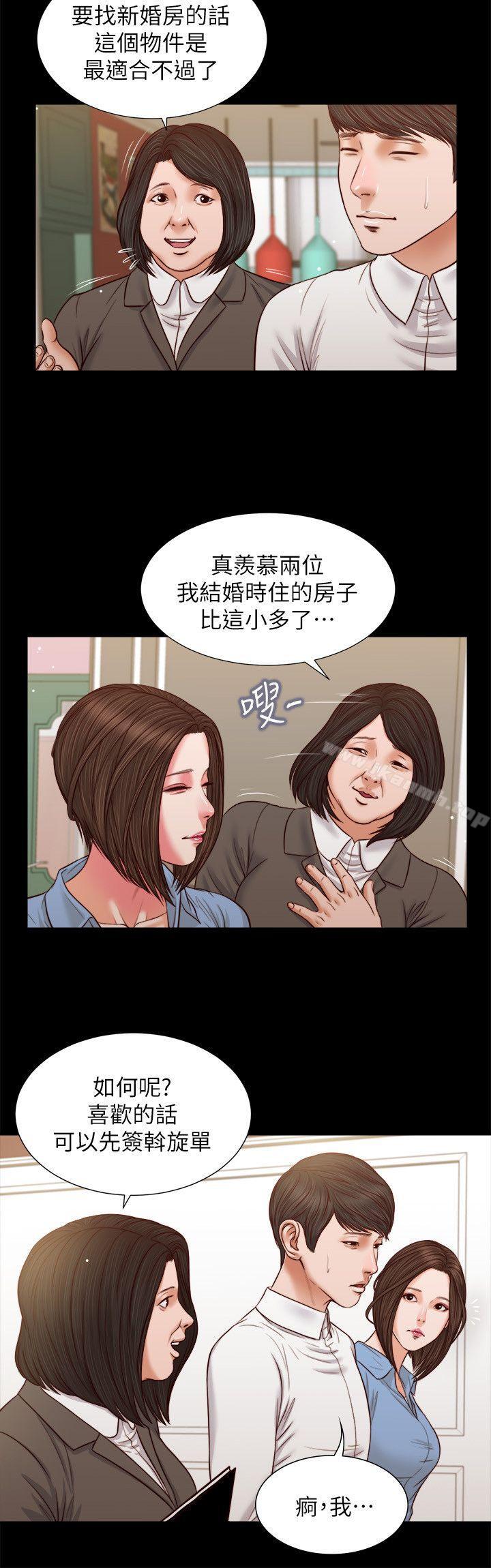 《流浪貓》漫画 第35話-要直播給你男友看嗎?