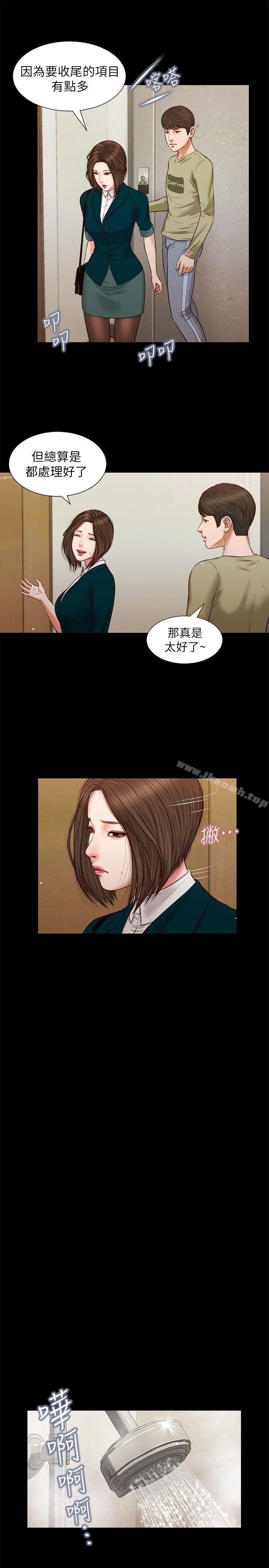 《流浪貓》漫画 第35話-要直播給你男友看嗎?