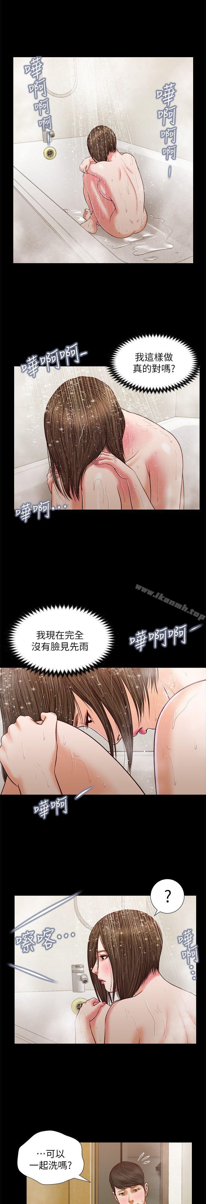 《流浪貓》漫画 第35話-要直播給你男友看嗎?