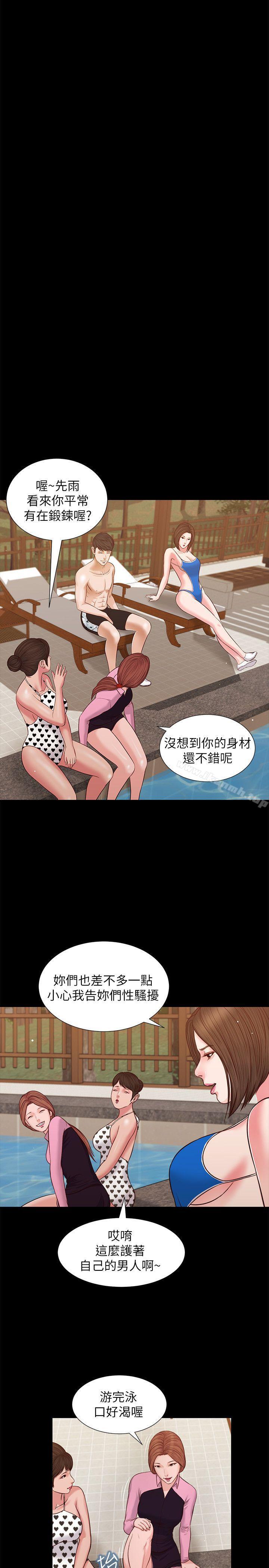 《流浪貓》漫画 第36話-驚喜派對