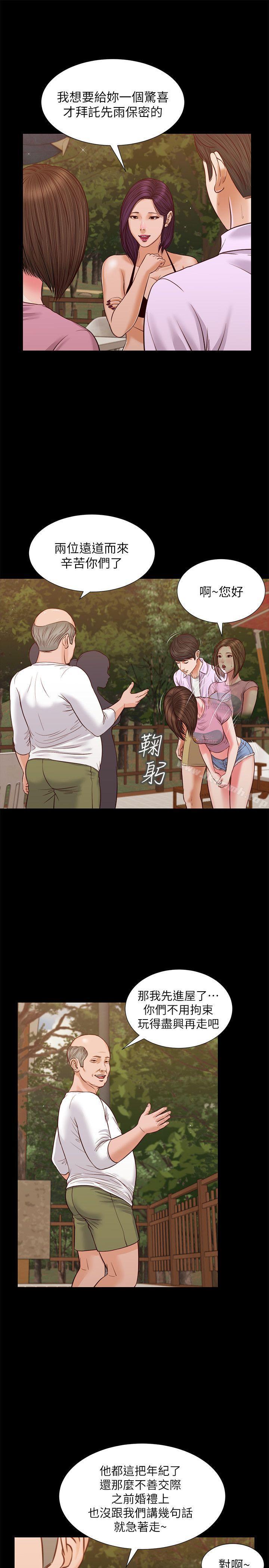 《流浪貓》漫画 第36話-驚喜派對