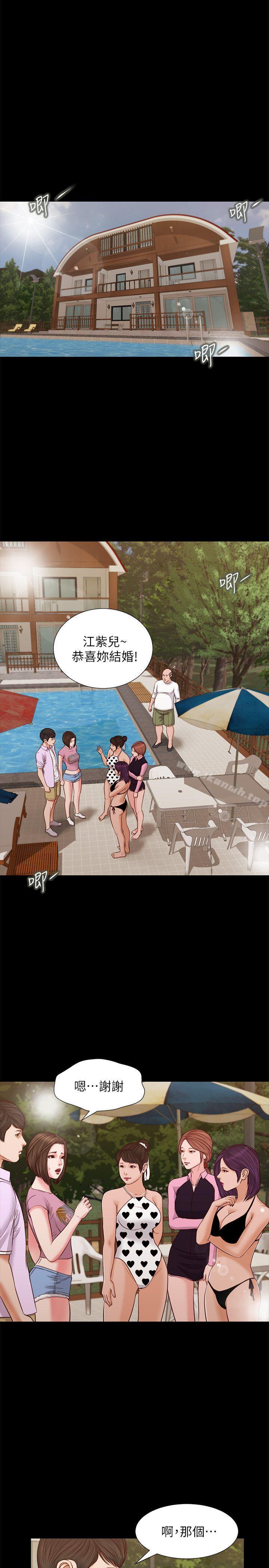 《流浪貓》漫画 第36話-驚喜派對