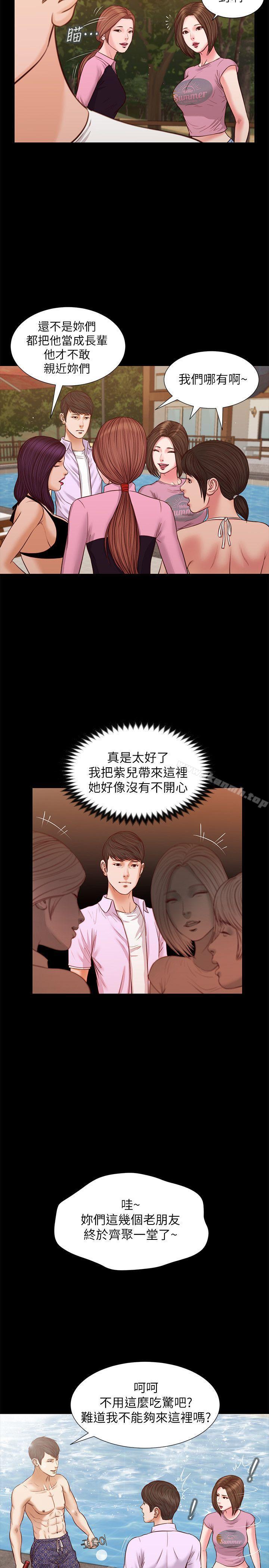 《流浪貓》漫画 第36話-驚喜派對