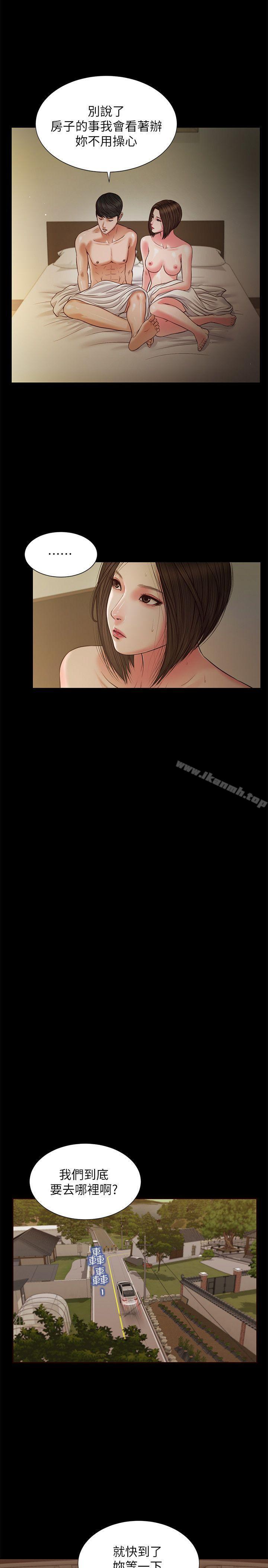 《流浪貓》漫画 第36話-驚喜派對