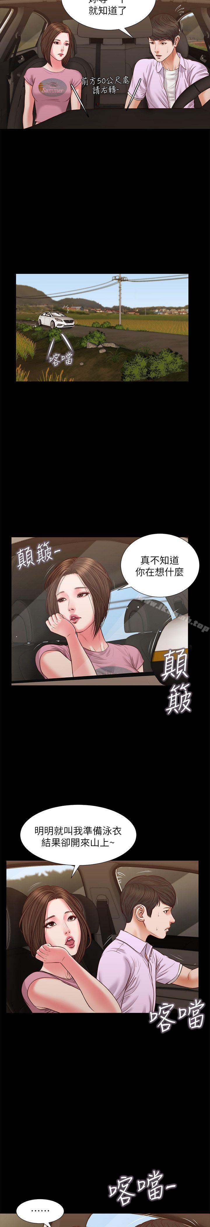 《流浪貓》漫画 第36話-驚喜派對