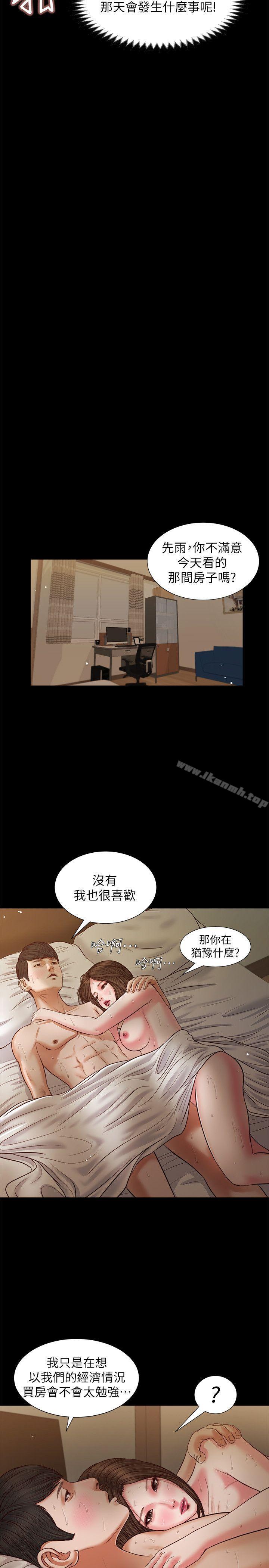 《流浪貓》漫画 第36話-驚喜派對