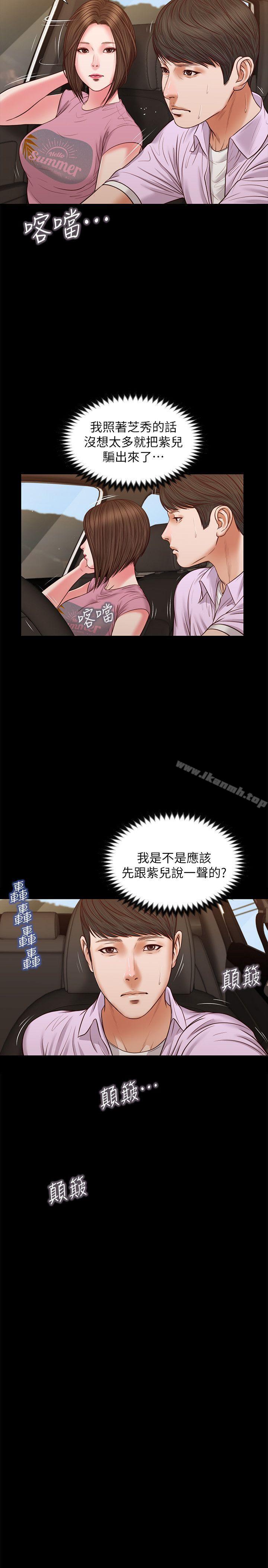 《流浪貓》漫画 第36話-驚喜派對