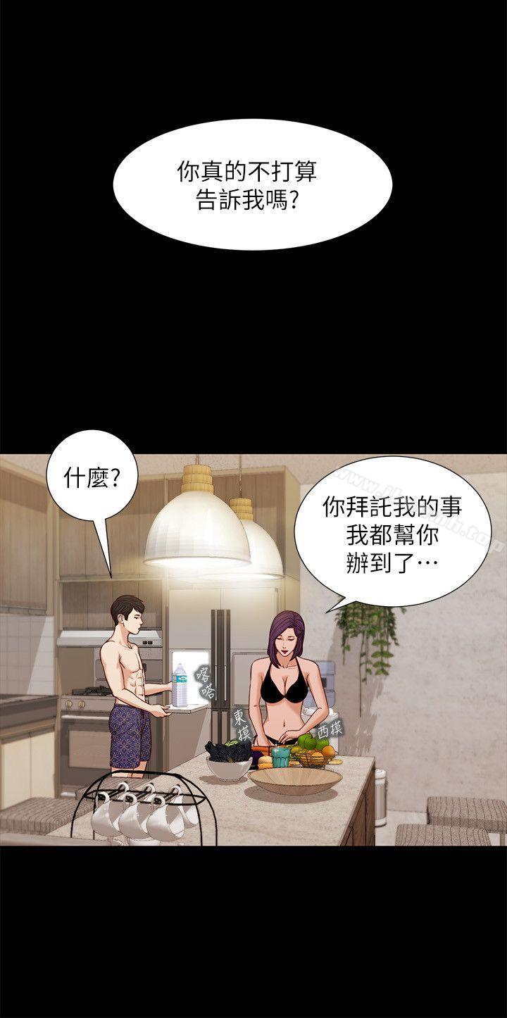 《流浪貓》漫画 第36話-驚喜派對
