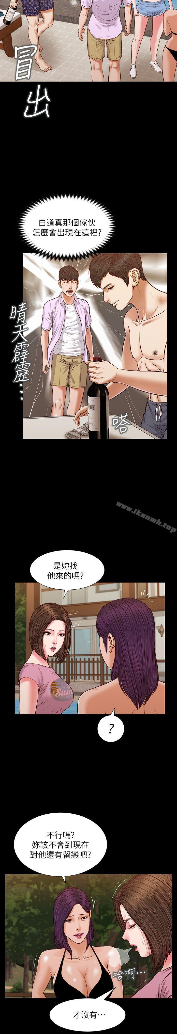 《流浪貓》漫画 第36話-驚喜派對