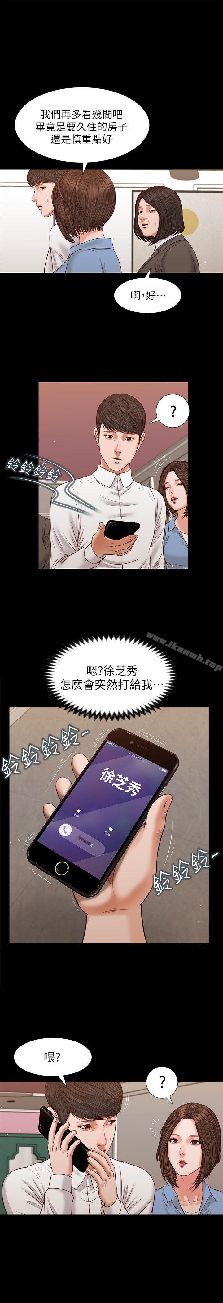 《流浪貓》漫画 第36話-驚喜派對