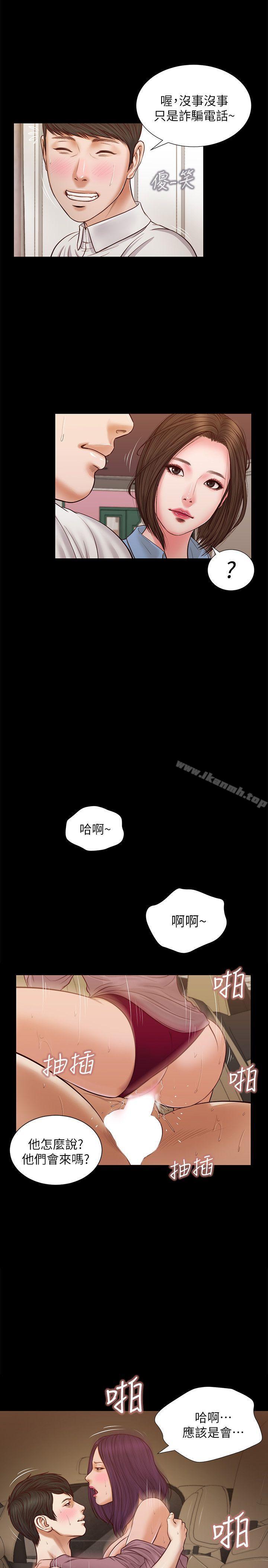 《流浪貓》漫画 第36話-驚喜派對