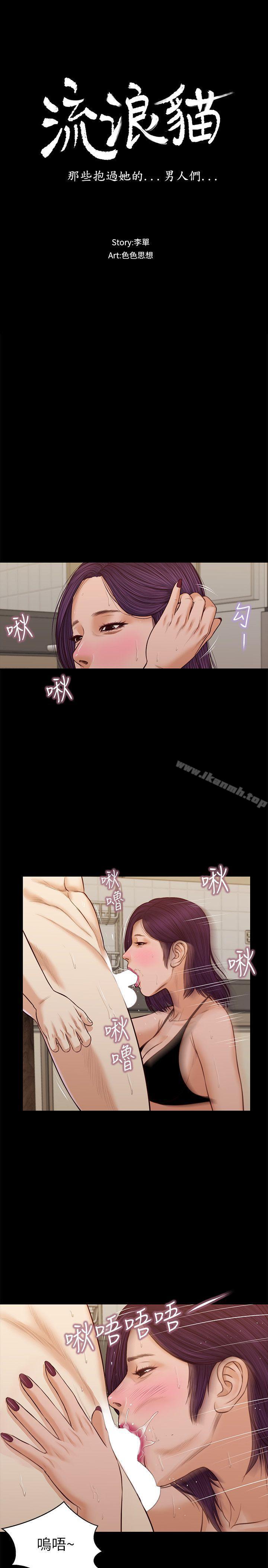 《流浪貓》漫画 第37話-紫兒會去找誰?
