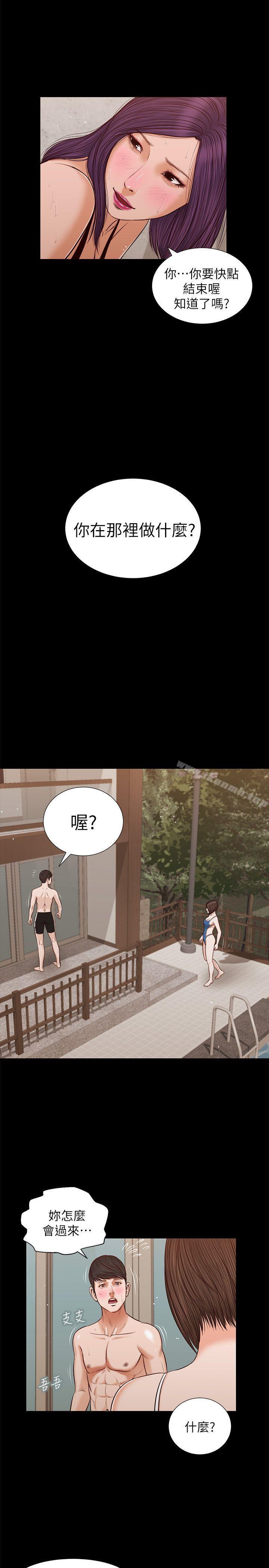 《流浪貓》漫画 第37話-紫兒會去找誰?