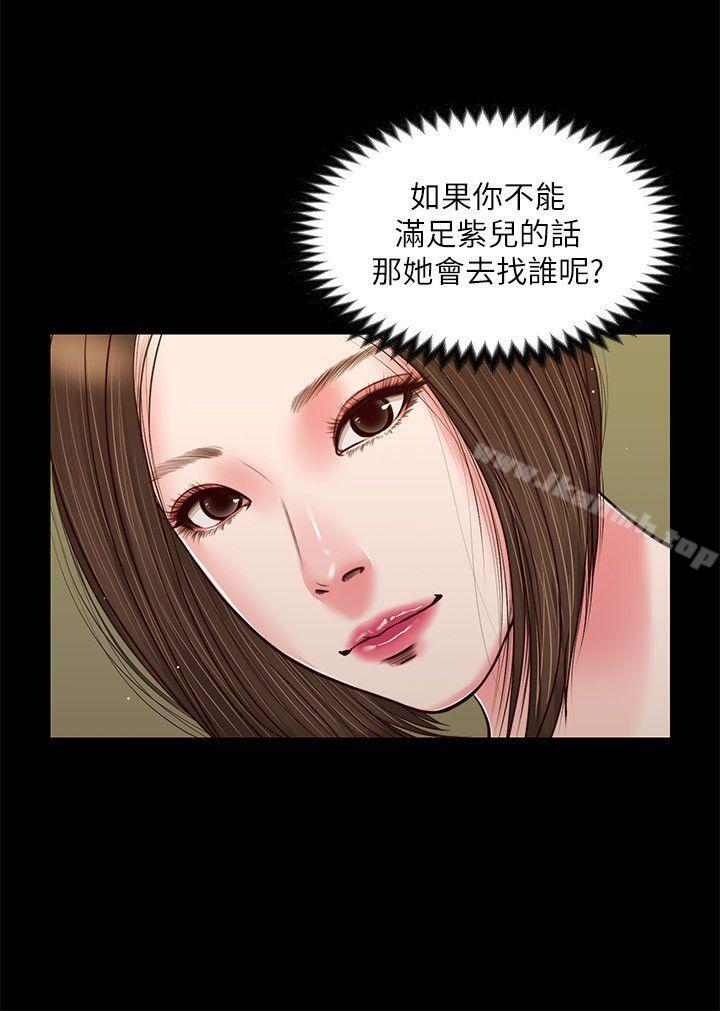 《流浪貓》漫画 第37話-紫兒會去找誰?