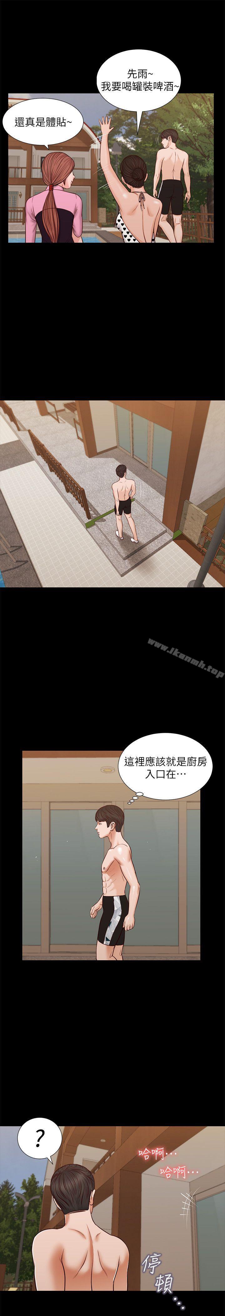 《流浪貓》漫画 第37話-紫兒會去找誰?