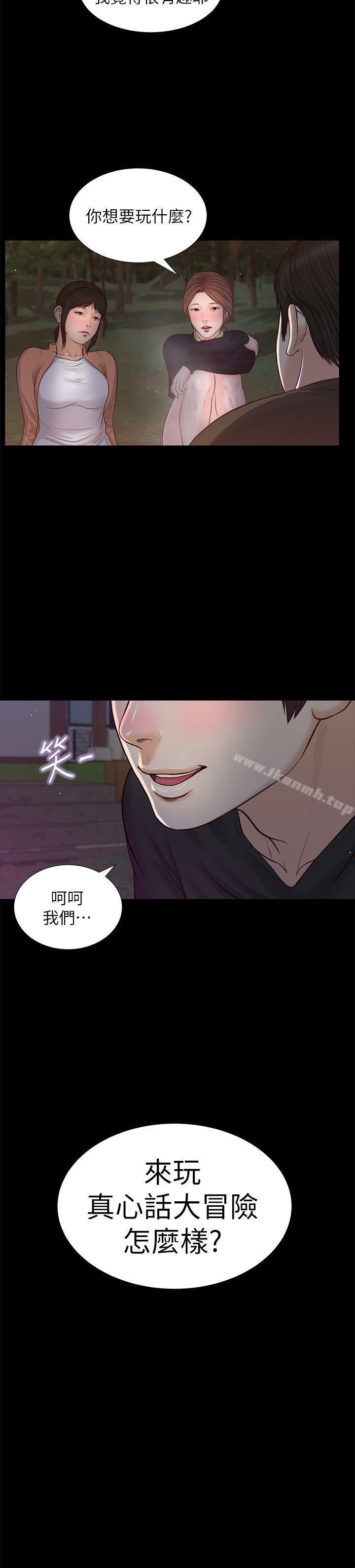 《流浪貓》漫画 第37話-紫兒會去找誰?
