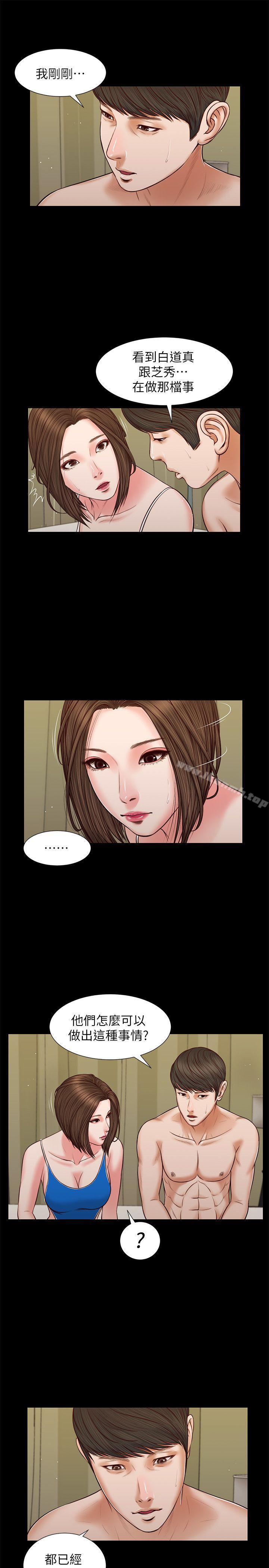 《流浪貓》漫画 第37話-紫兒會去找誰?