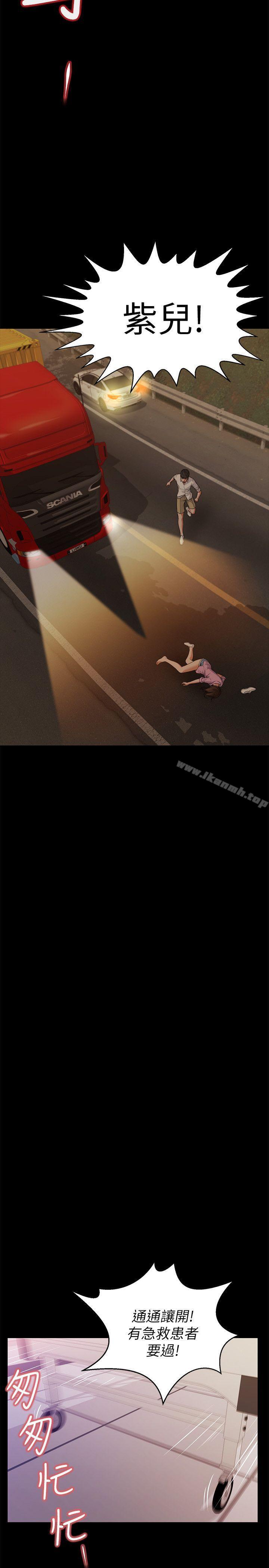 《流浪貓》漫画 第38話-危險的真心話遊戲