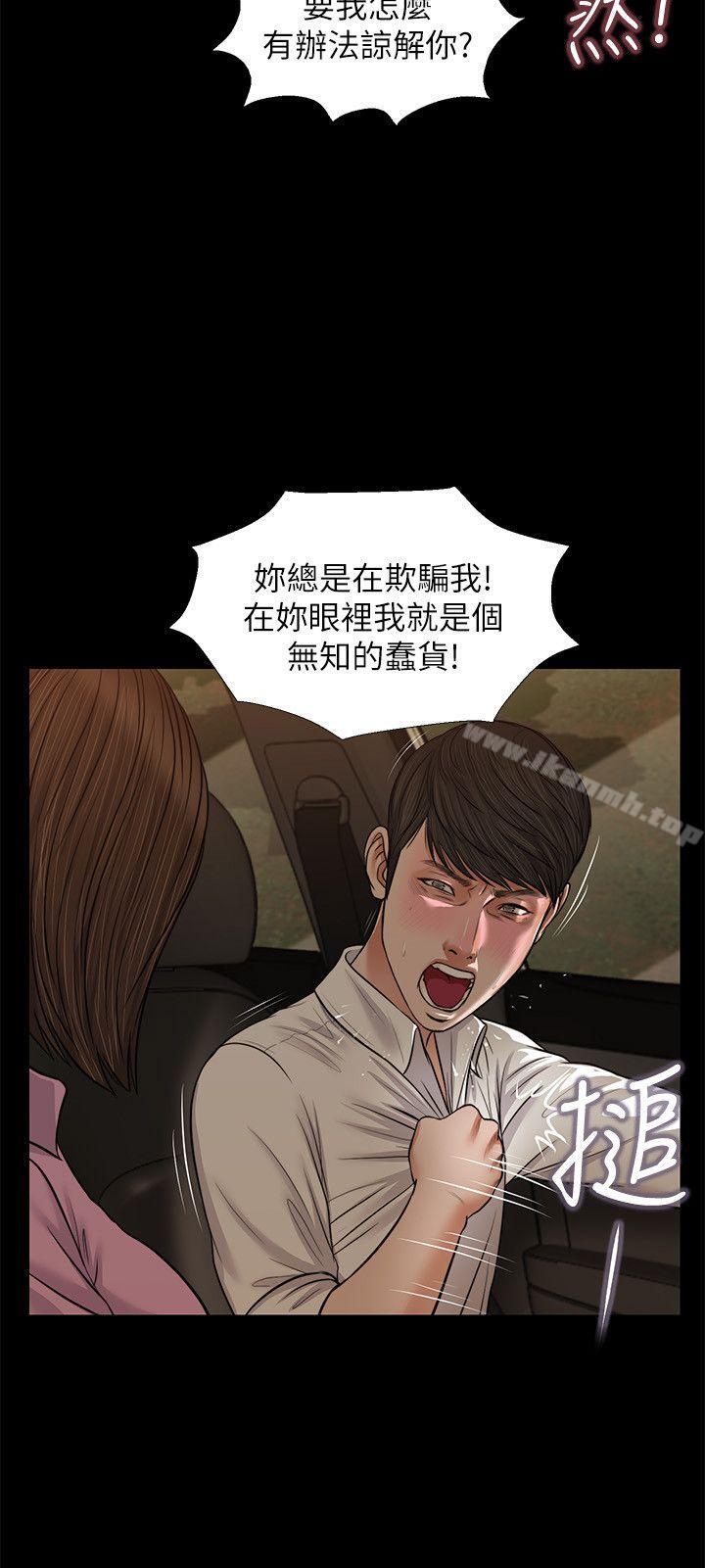 《流浪貓》漫画 第38話-危險的真心話遊戲