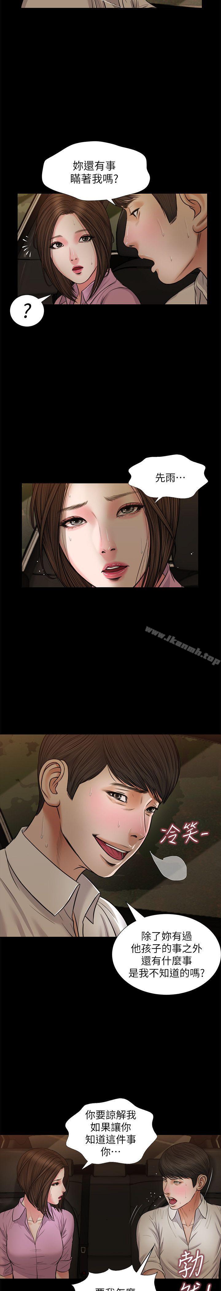 《流浪貓》漫画 第38話-危險的真心話遊戲