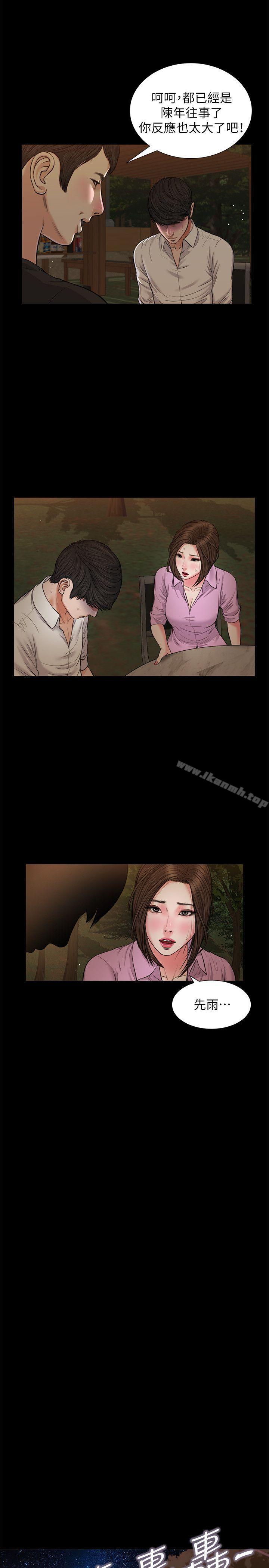 《流浪貓》漫画 第38話-危險的真心話遊戲