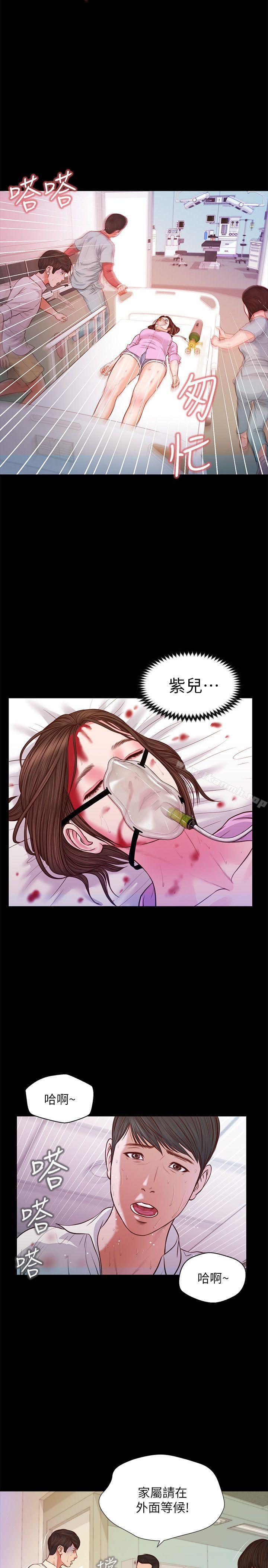 《流浪貓》漫画 第38話-危險的真心話遊戲