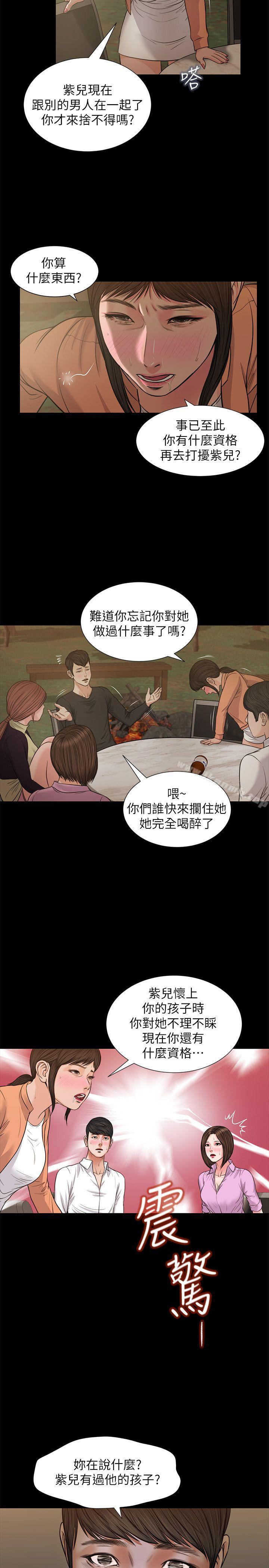 《流浪貓》漫画 第38話-危險的真心話遊戲
