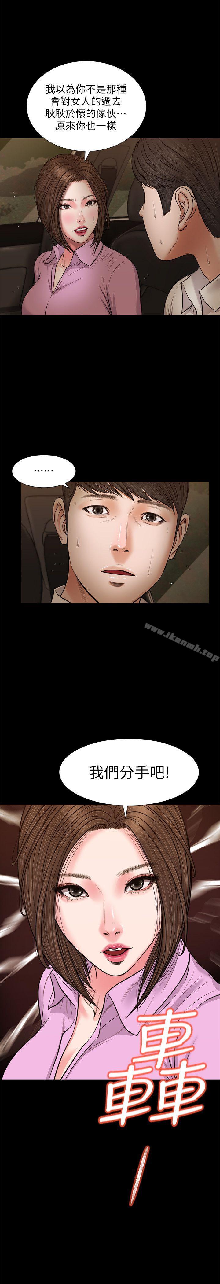 《流浪貓》漫画 第38話-危險的真心話遊戲