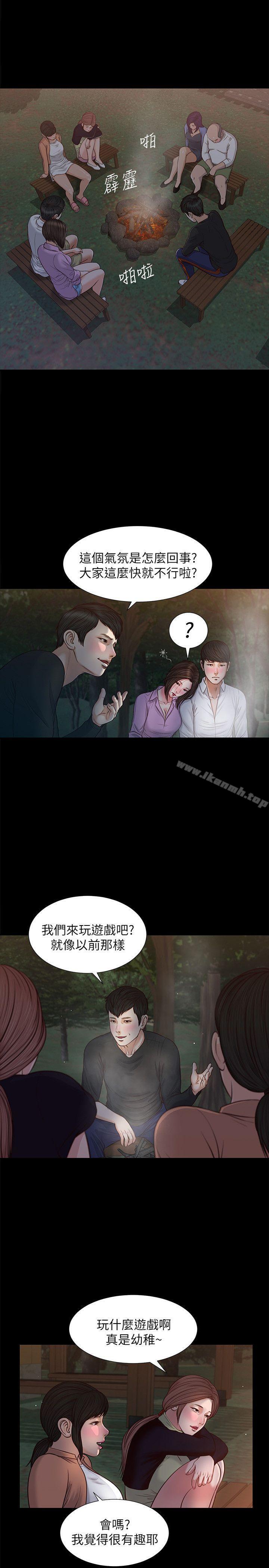 《流浪貓》漫画 第38話-危險的真心話遊戲