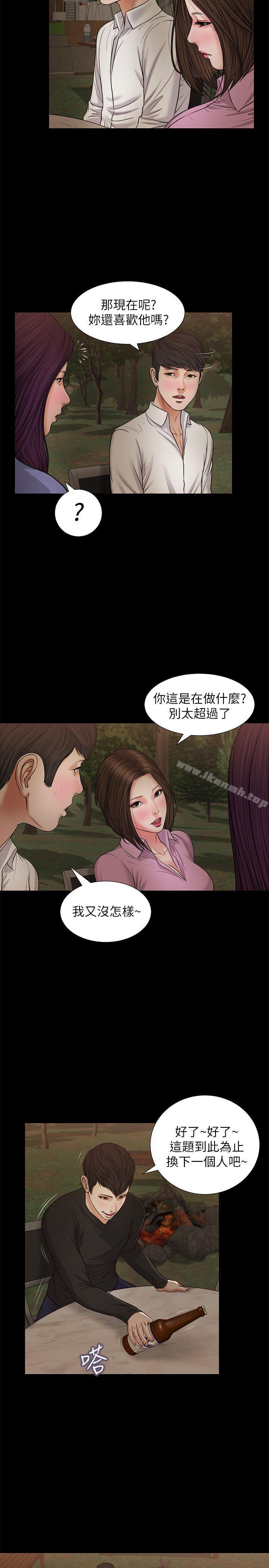 《流浪貓》漫画 第38話-危險的真心話遊戲