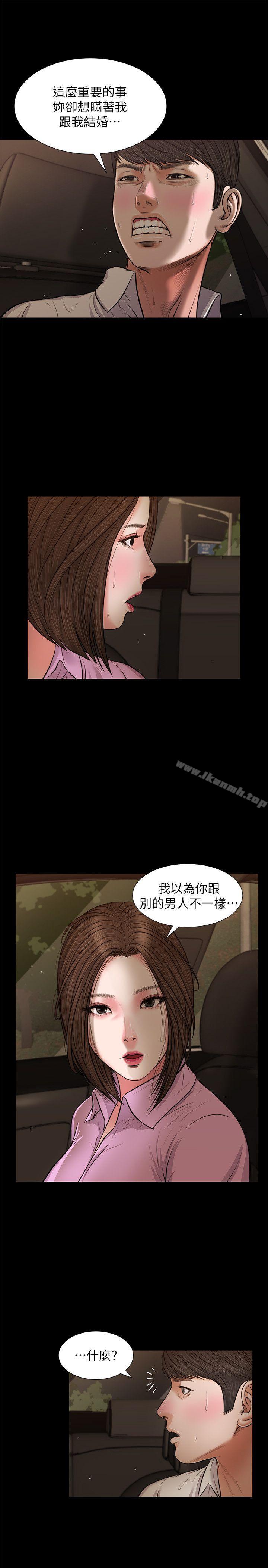 《流浪貓》漫画 第38話-危險的真心話遊戲