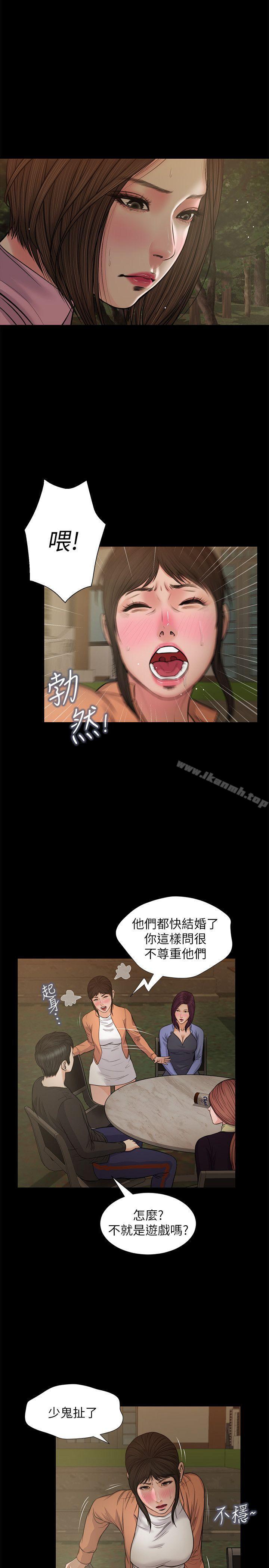 《流浪貓》漫画 第38話-危險的真心話遊戲