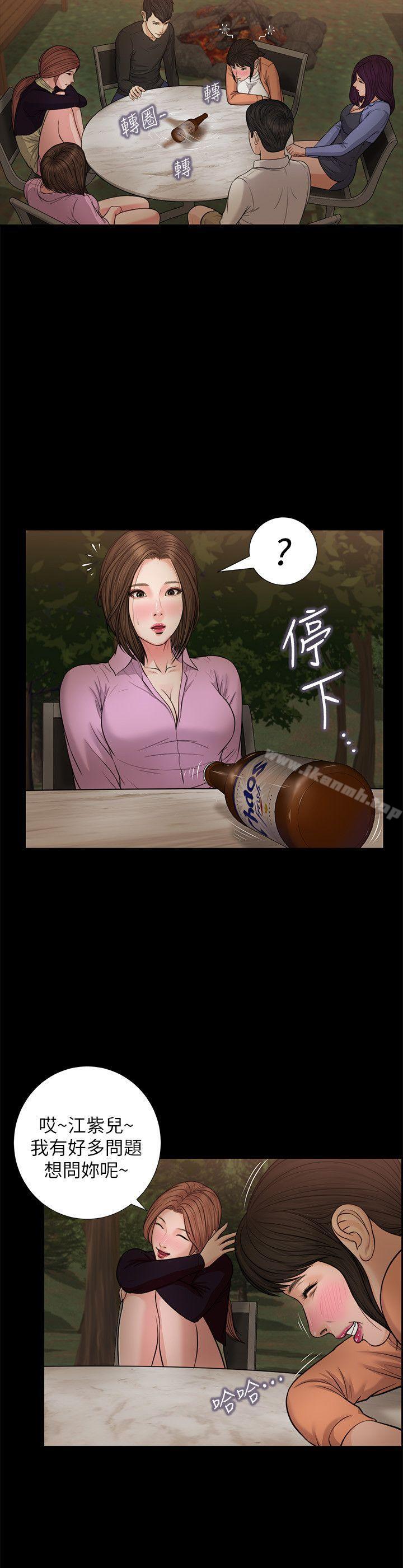 《流浪貓》漫画 第38話-危險的真心話遊戲